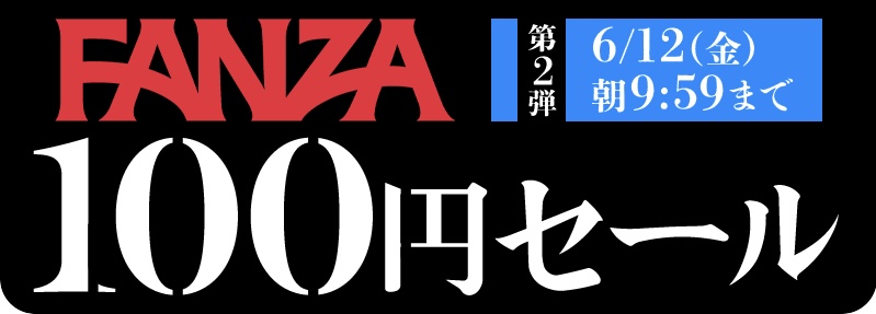 おすすめセール